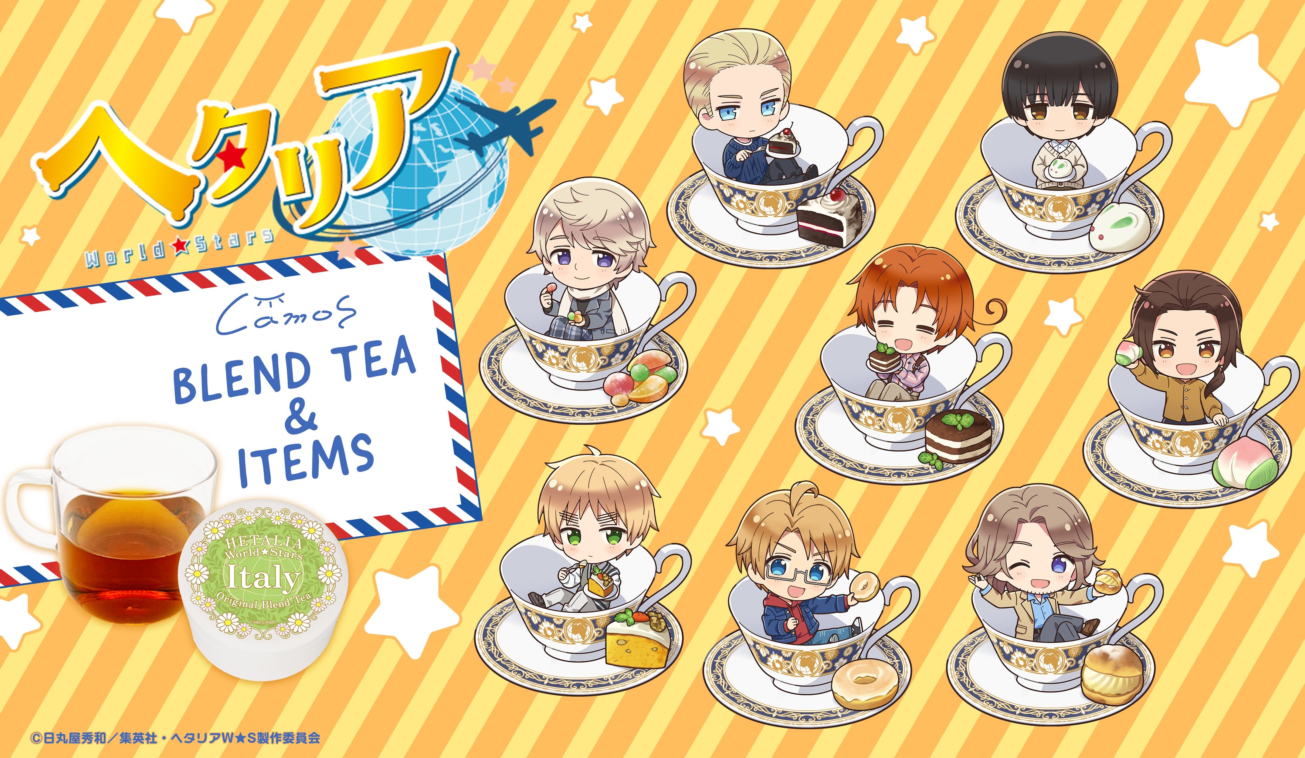 アニメ「ヘタリア World Stars」ブレンドティー&アイテム