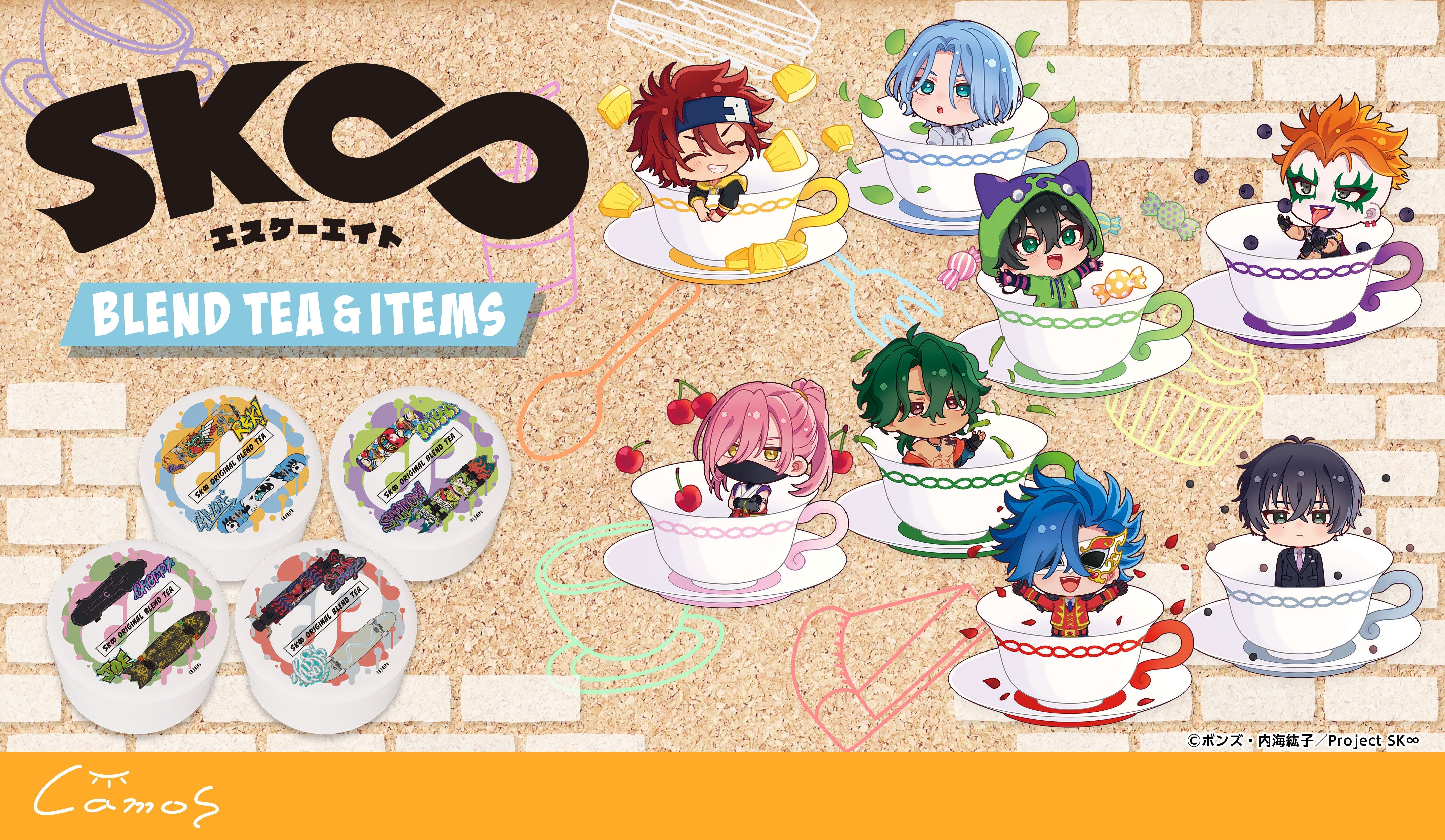SK∞エスケーエイト(SK8)常設販売グッズ一覧