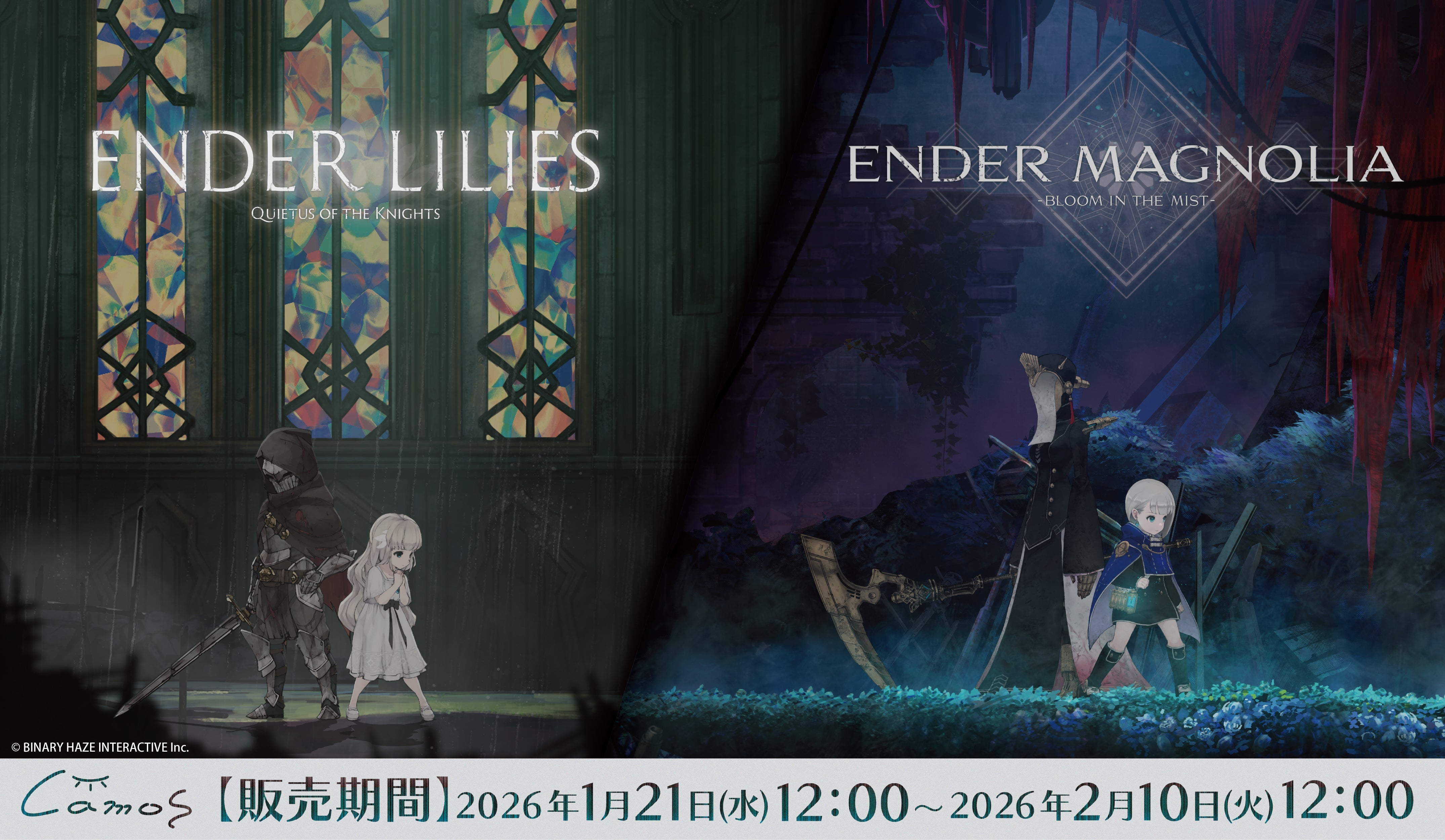 ENDER LILIES & ENDER MAGNOLIA(エンダー)常設販売グッズ一覧