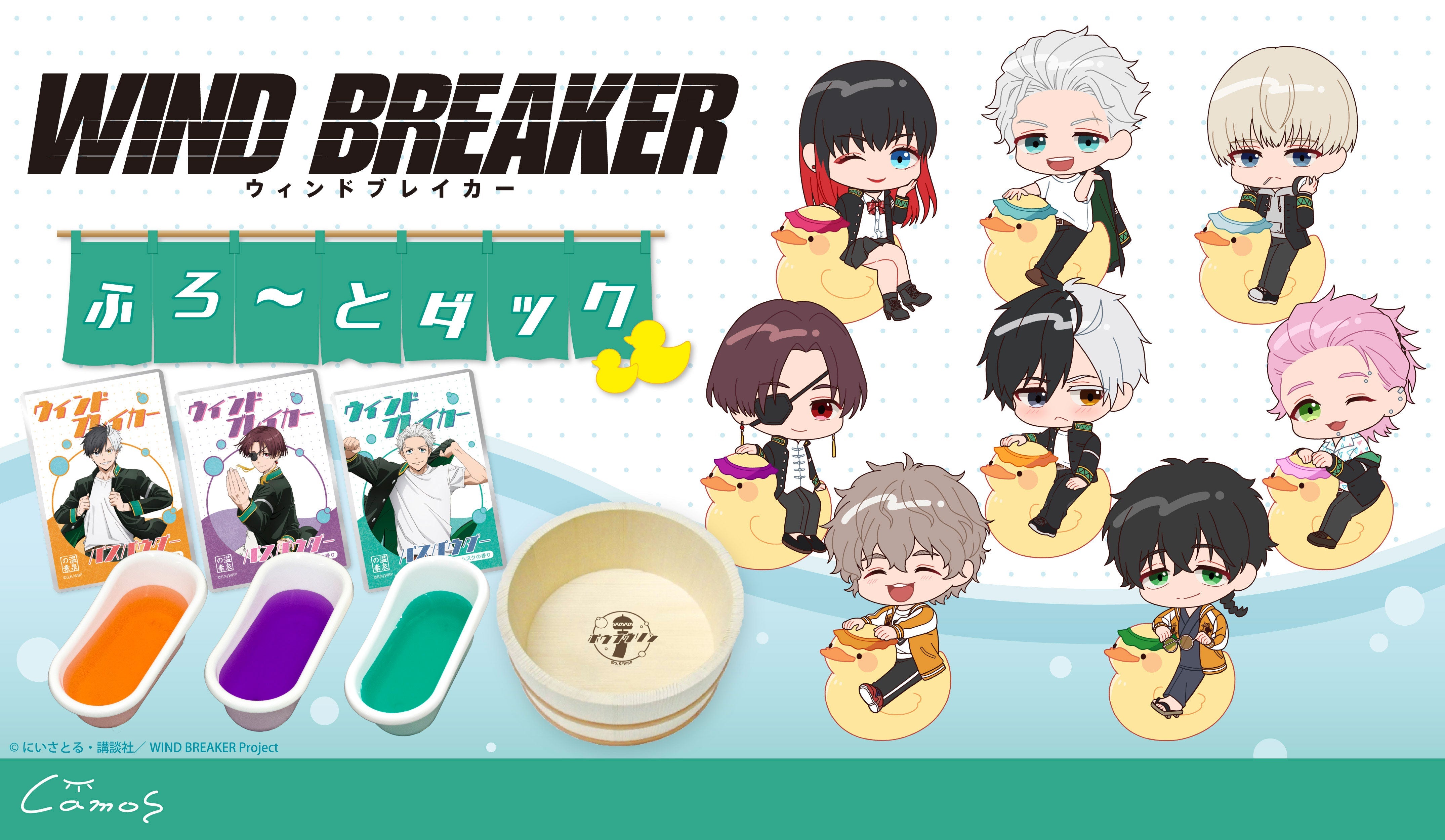 WIND BREAKER(ウィンブレ)常設販売グッズ一覧