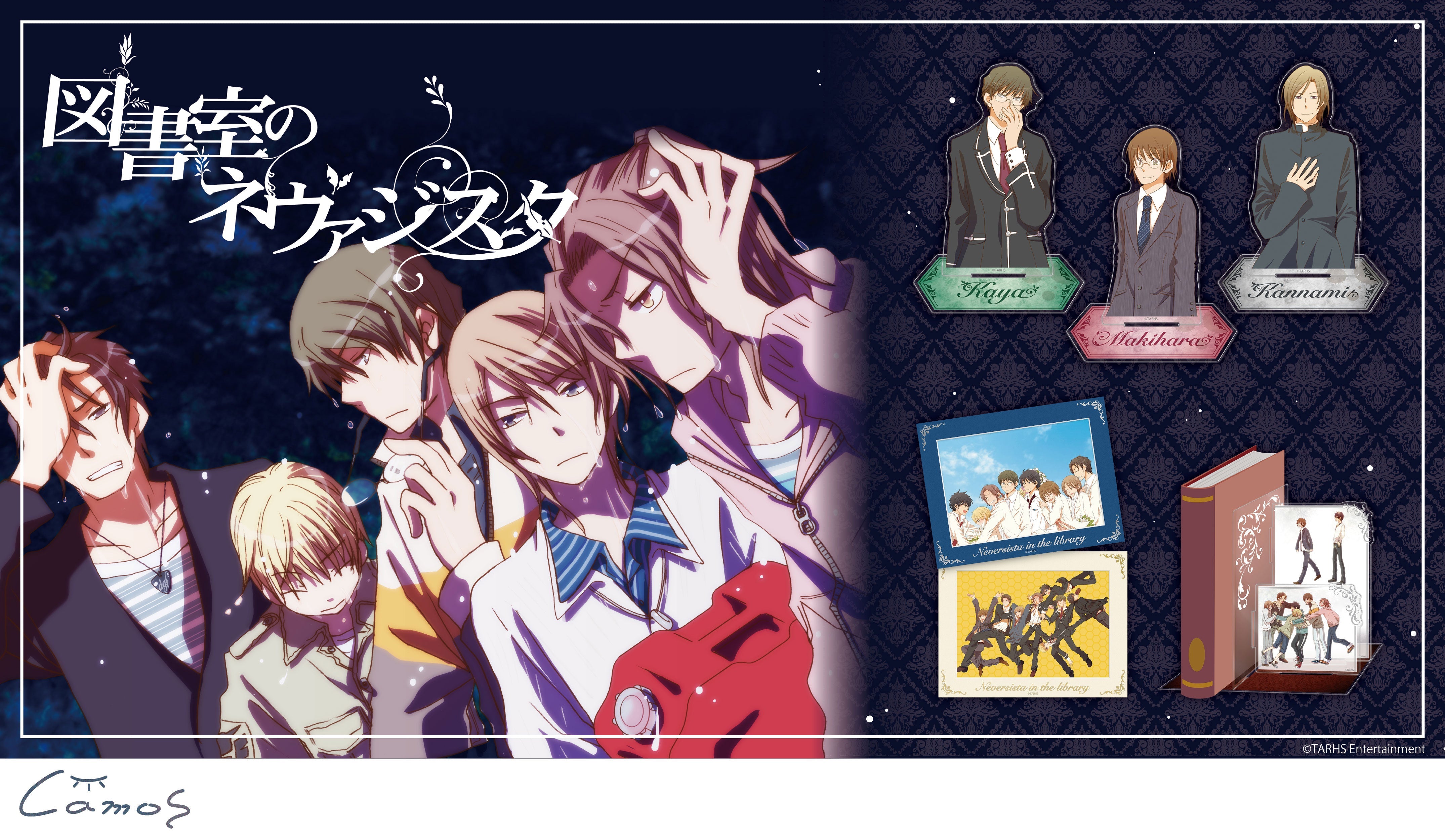 図書室のネヴァジスタ