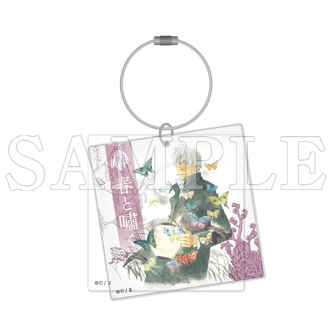 『蟲師』春と嘯く スライドアクリルキーホルダー【ご注文から通常5営業日以内に発送】