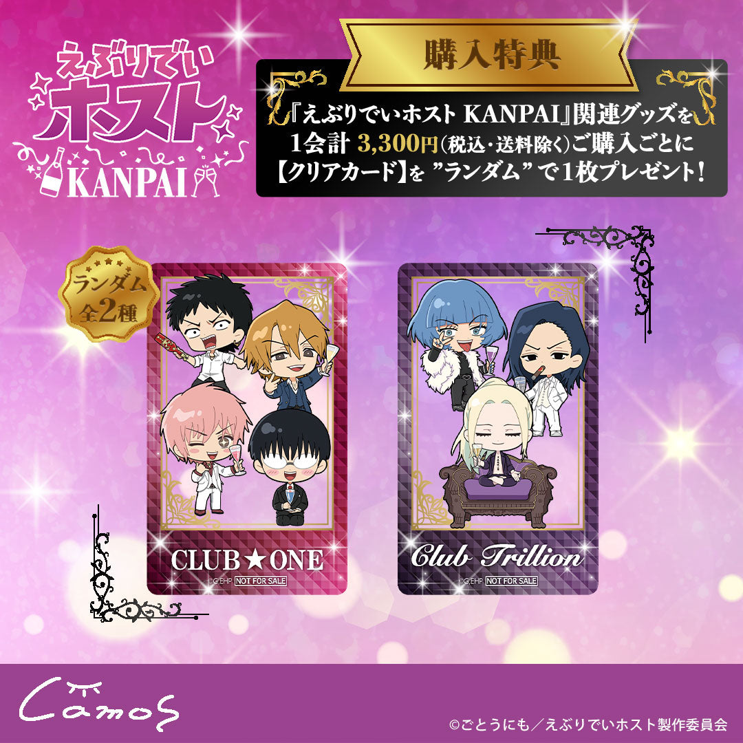 『えぶりでいホスト』光る!ミニキャラLEDアクリルスタンド リョーイチ【販売期間11/27 12時まで/1月下旬以降順次発送】