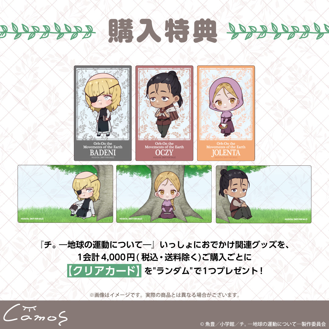『チ。 ―地球の運動について―』フィンガーマスコット オクジー【販売期間1/15 12時まで/4月上旬以降順次発送】