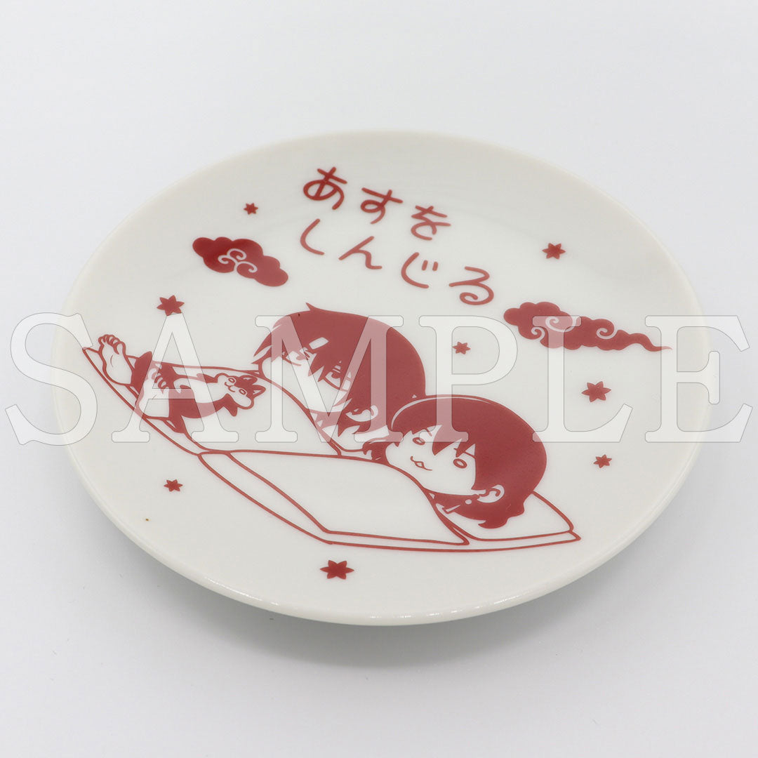 『暁のヨナ』豆皿(あすをしんじる)【販売期間11/19 12時まで/1月下旬以降順次発送】