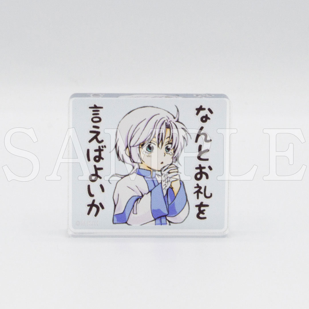 『暁のヨナ』アクリルマスコット(コンプリートセット)【販売期間11/19 12時まで/1月下旬以降順次発送】