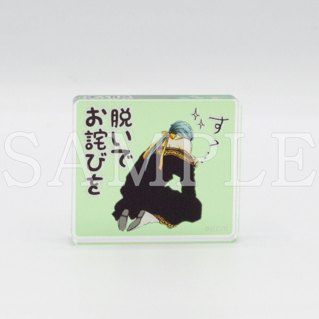 『暁のヨナ』アクリルマスコット(コンプリートセット)【販売期間11/19 12時まで/1月下旬以降順次発送】