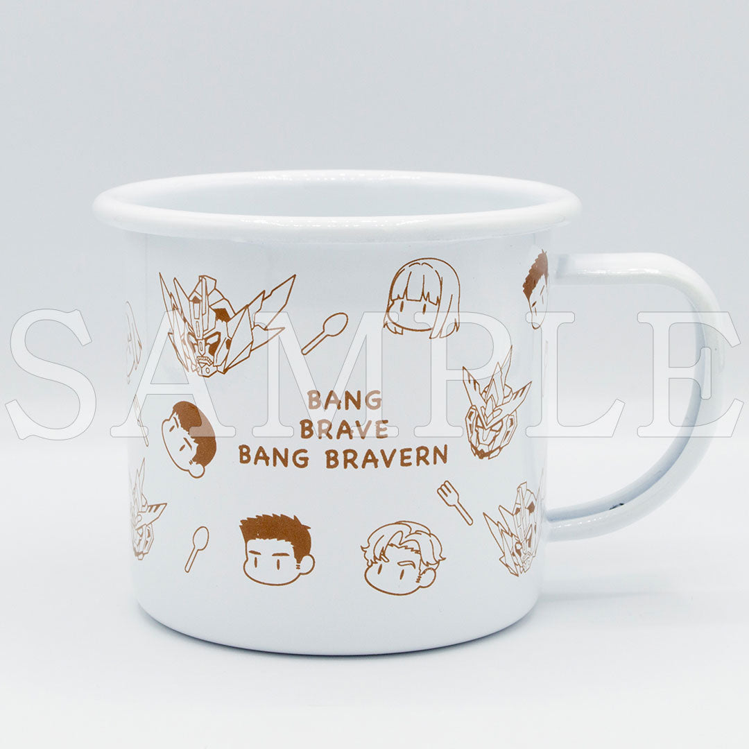 『勇気爆発バーンブレイバーン』ホーローマグカップ【ご注文から通常5営業日以内に発送】