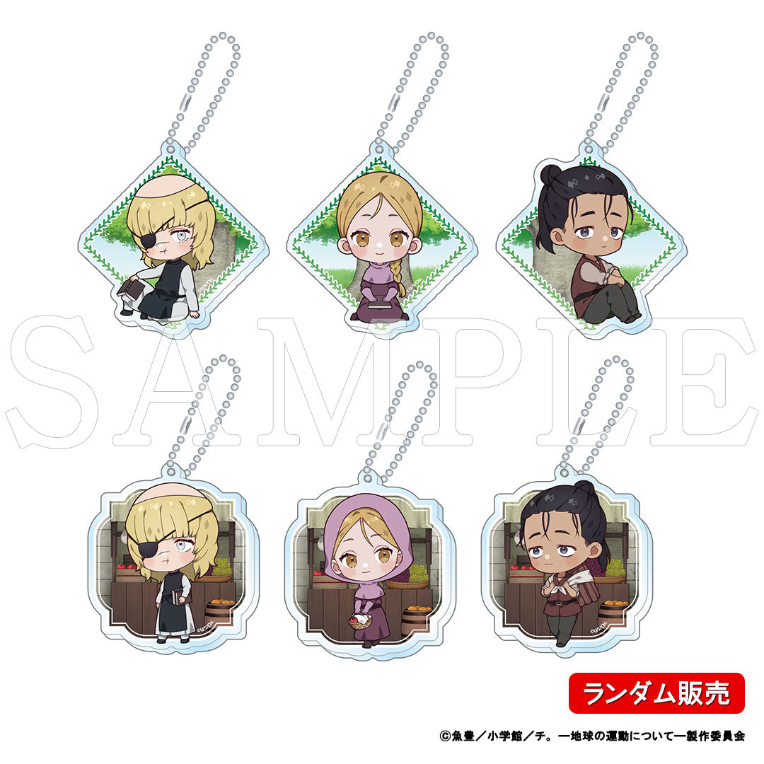 『チ。 ―地球の運動について―』アクリルキーホルダー(ランダム)【販売期間1/15 12時まで/4月上旬以降順次発送】