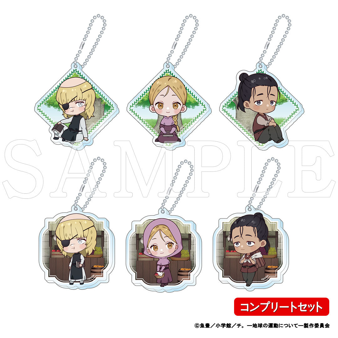 『チ。 ―地球の運動について―』アクリルキーホルダー(コンプリートセット)【販売期間1/15 12時まで/4月上旬以降順次発送】