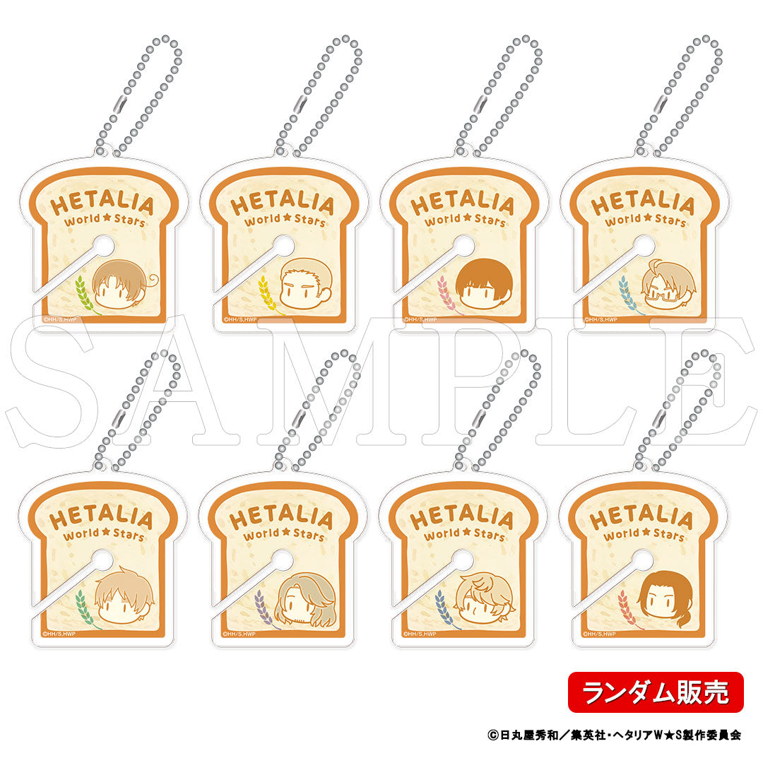 『ヘタリア World★Stars』パンの袋留め風アクリルキーホルダー(ランダム)【販売期間11/26 12時まで/1月下旬以降順次発送】