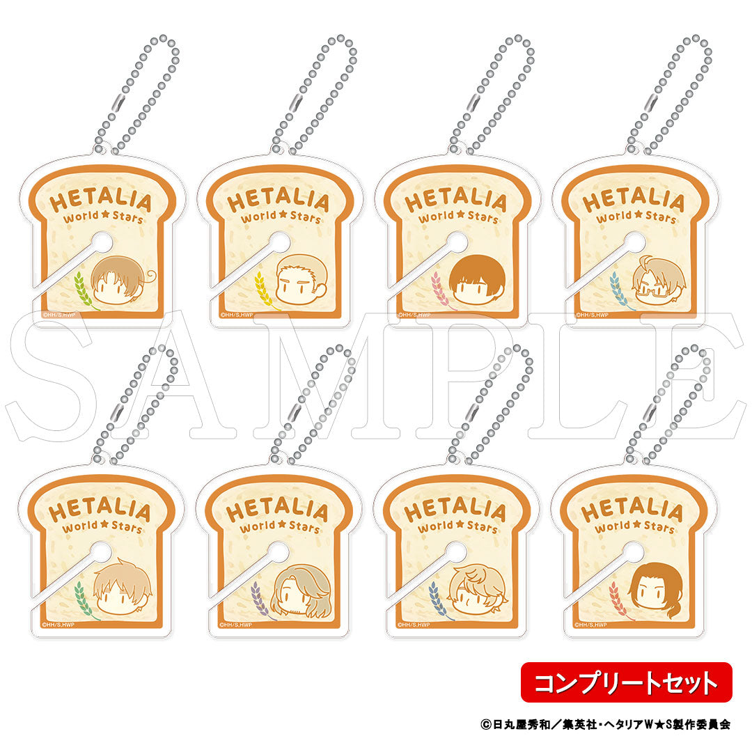 『ヘタリア World★Stars』パンの袋留め風アクリルキーホルダー(コンプリートセット)【販売期間11/26 12時まで/1月下旬以降順次発送】