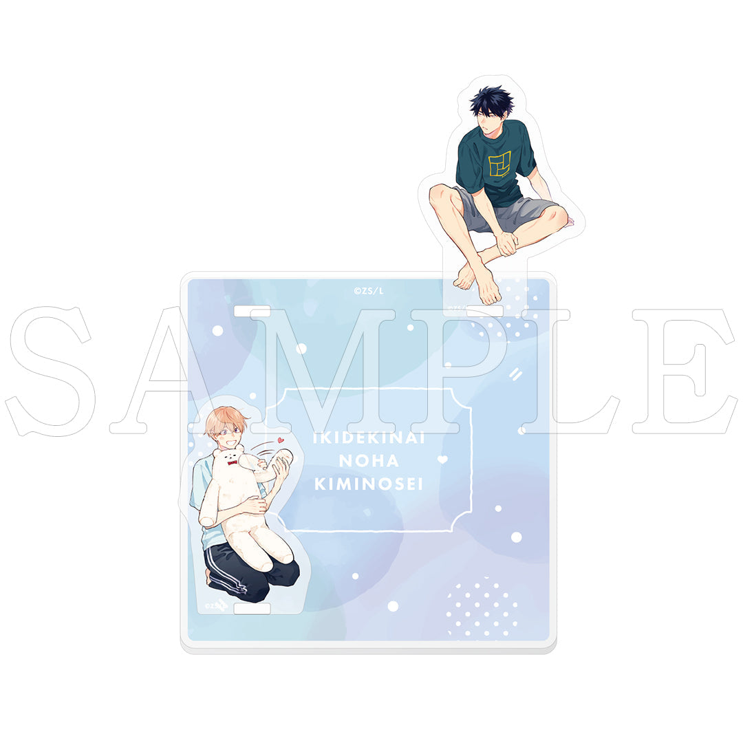 『息できないのは君のせいシリーズ』アクリルスタンドコースター 矢野&志筑 ~relax~【ご注文から通常5営業日以内に発送】