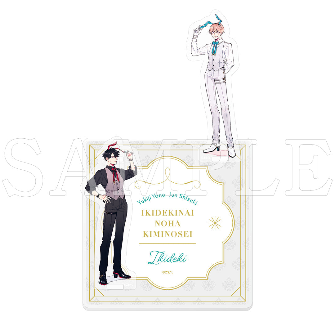 『息できないのは君のせいシリーズ』アクリルスタンドコースター 矢野&志筑 ~bunny suit~【ご注文から通常5営業日以内に発送】