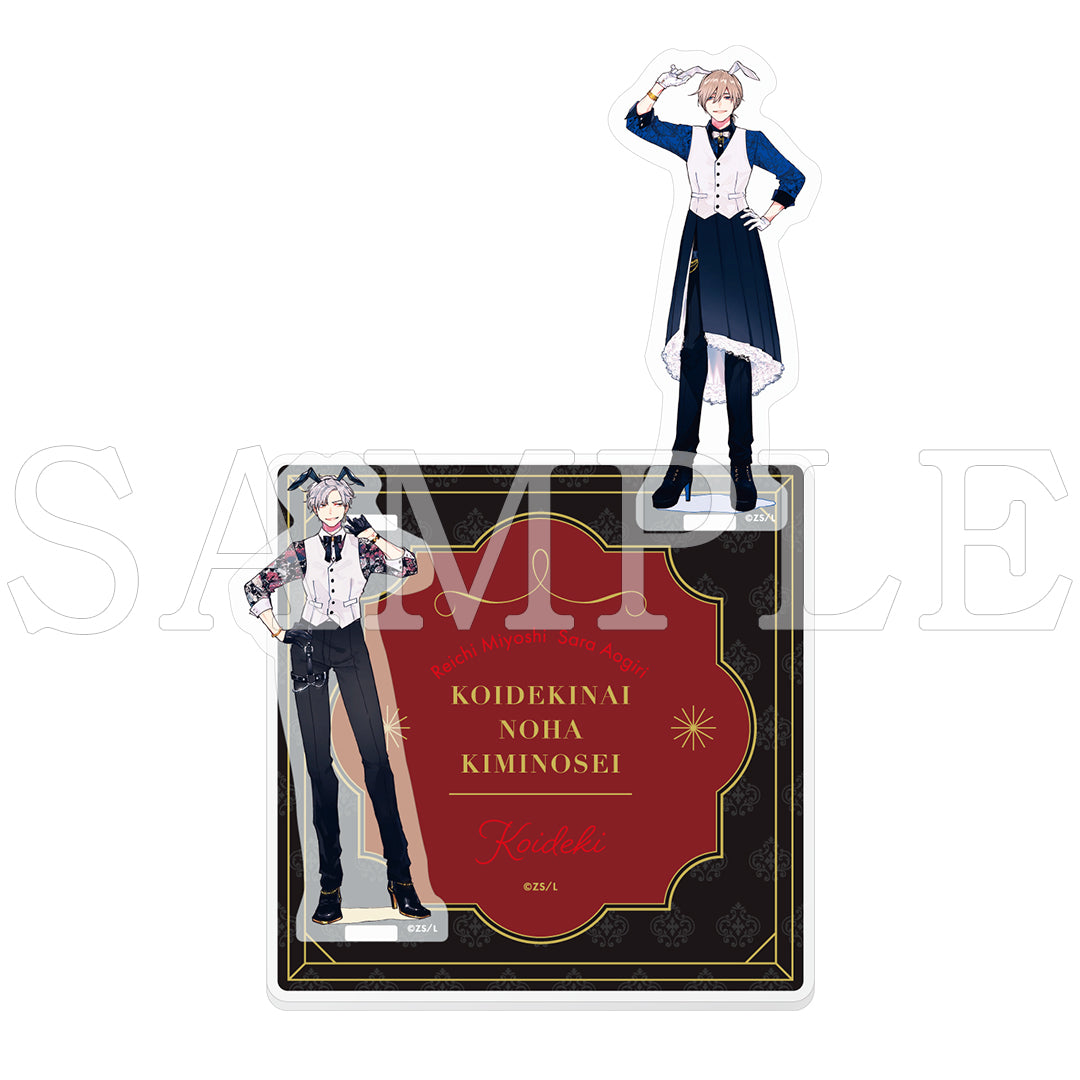 『息できないのは君のせいシリーズ』アクリルスタンドコースター 梧桐&三好 ~bunny suit~【ご注文から通常5営業日以内に発送】