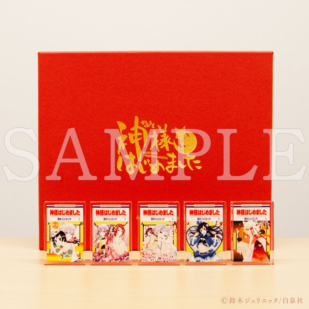 『神様はじめました』コミックアートアクリルブロック 全巻セット|受注 神様はじめました豆本 グッズ