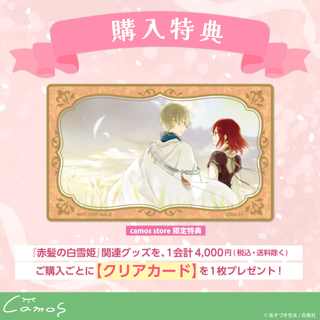 『赤髪の白雪姫』ウッドコースター ミツヒデ&木々&オビ|アニメ・漫画・ゲームグッズ通販はcamos store|受注 赤髪の白雪姫 グッズ