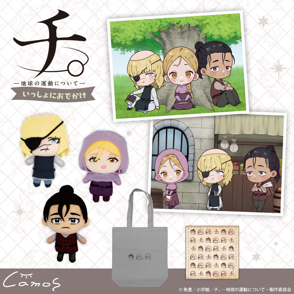 『チ。 ―地球の運動について― 』常設販売グッズ一覧