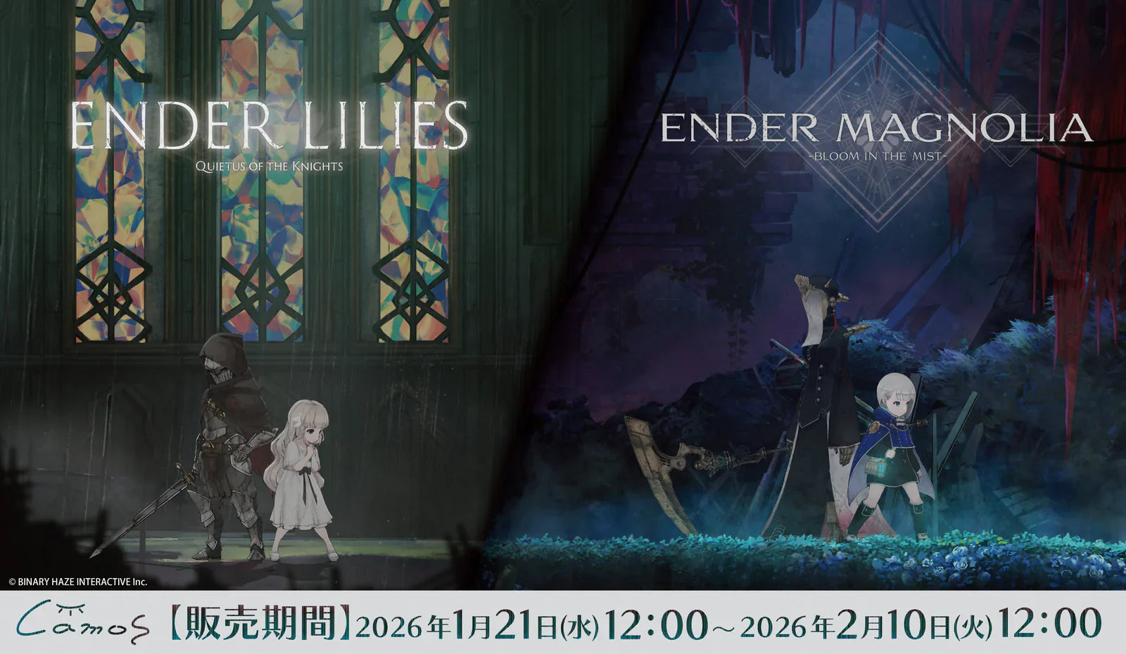 ENDER LILIES & ENDER MAGNOLIA（エンダー）常設販売グッズ一覧