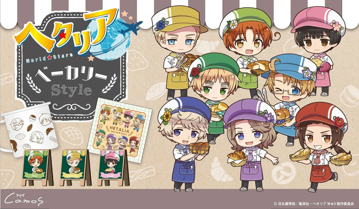 アニメ「ヘタリア World☆Stars」ベーカリーstyle｜アニメ・漫画