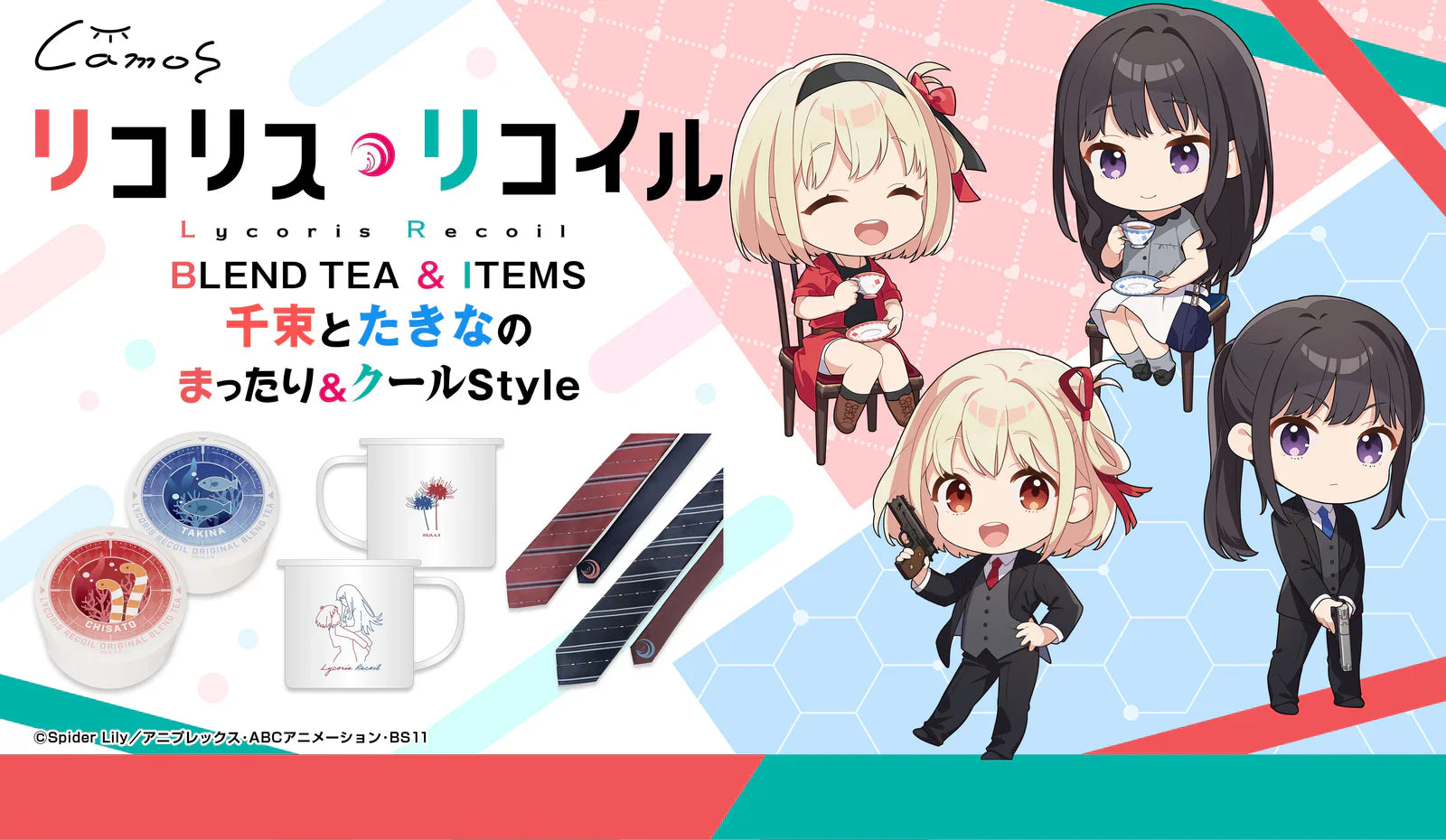リコリス・リコイル（リコリコ）常設販売グッズ一覧