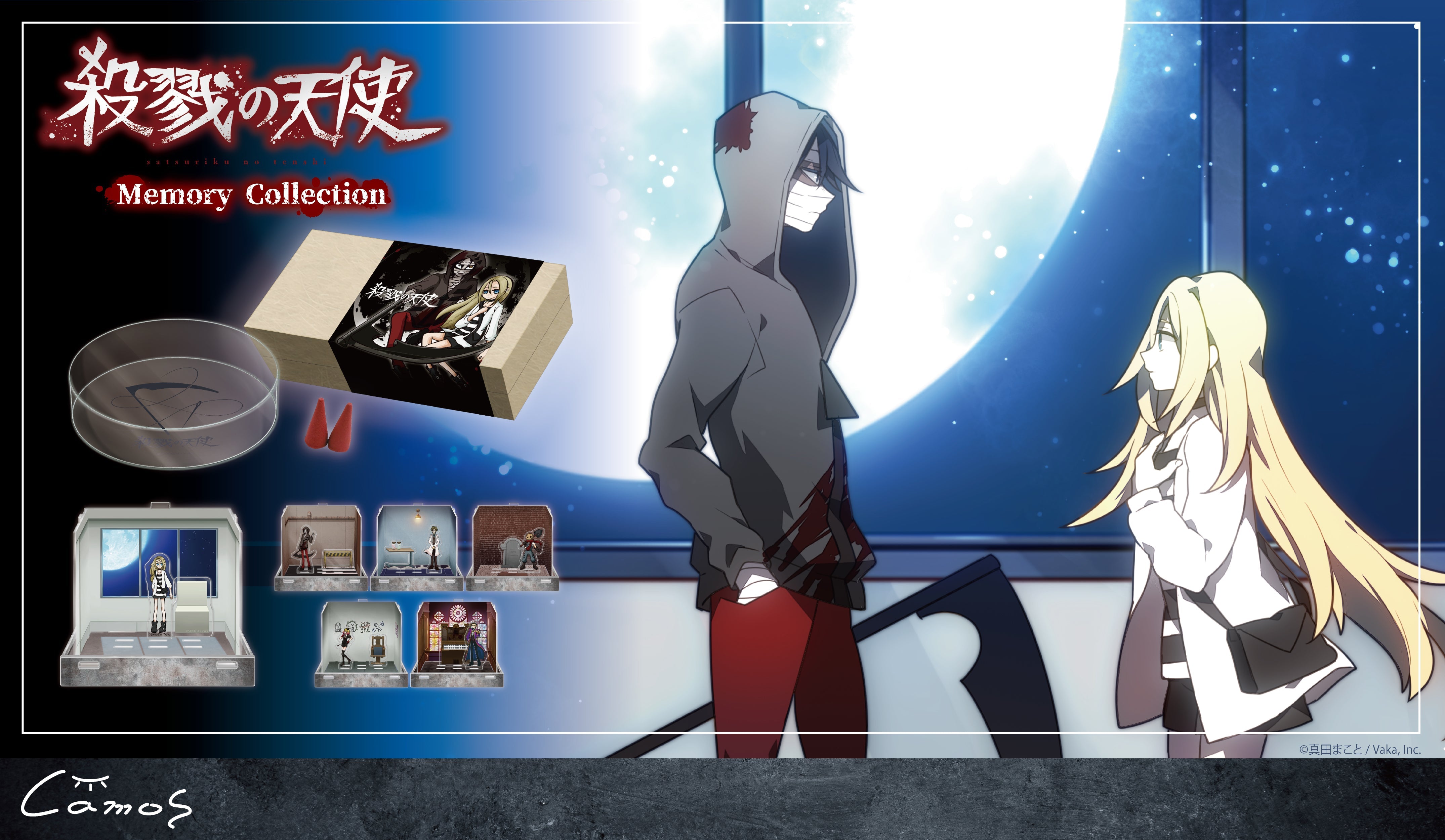 殺戮の天使｜アニメ・漫画・ゲームグッズ通販はcamos store