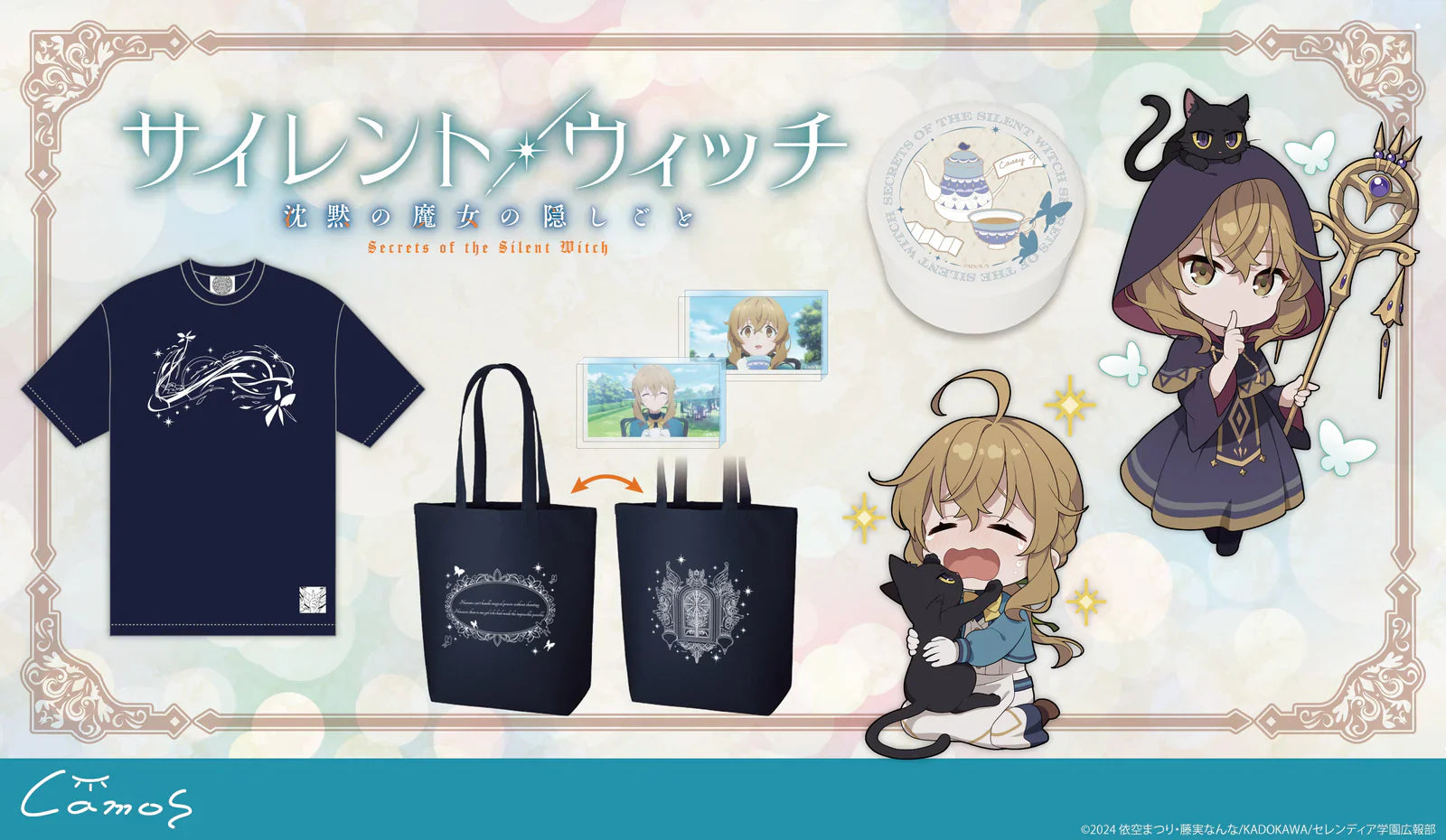サイレント・ウィッチ 沈黙の魔女の隠しごと（サイウィチ）常設販売グッズ一覧