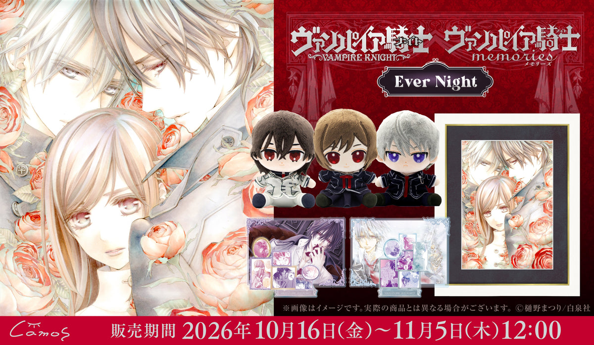 ヴァンパイア騎士&ヴァンパイア騎士memories Ever Night