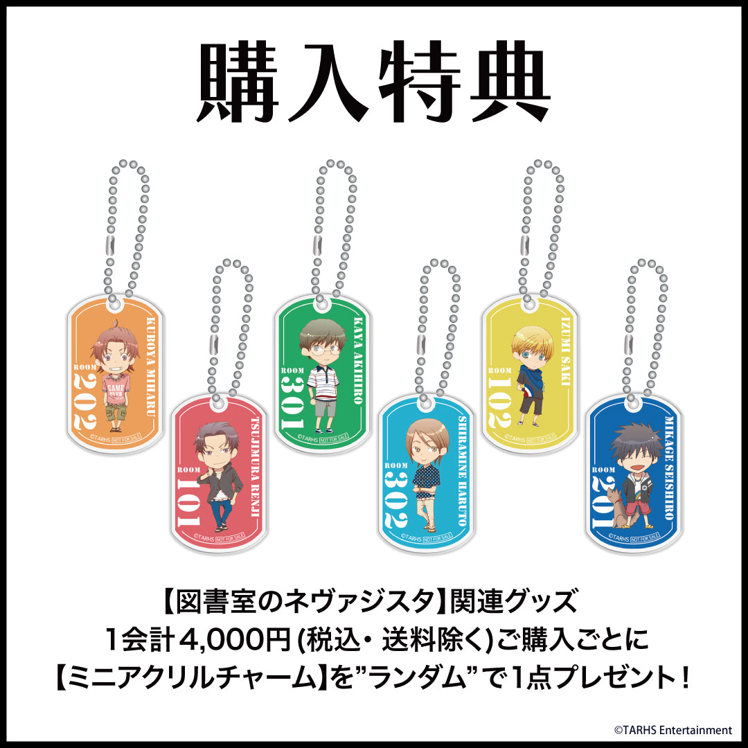 『図書室のネヴァジスタ』証明写真風ステッカー（コンプリートセット）【販売期間10/28 12時まで／12月下旬以降順次発送】