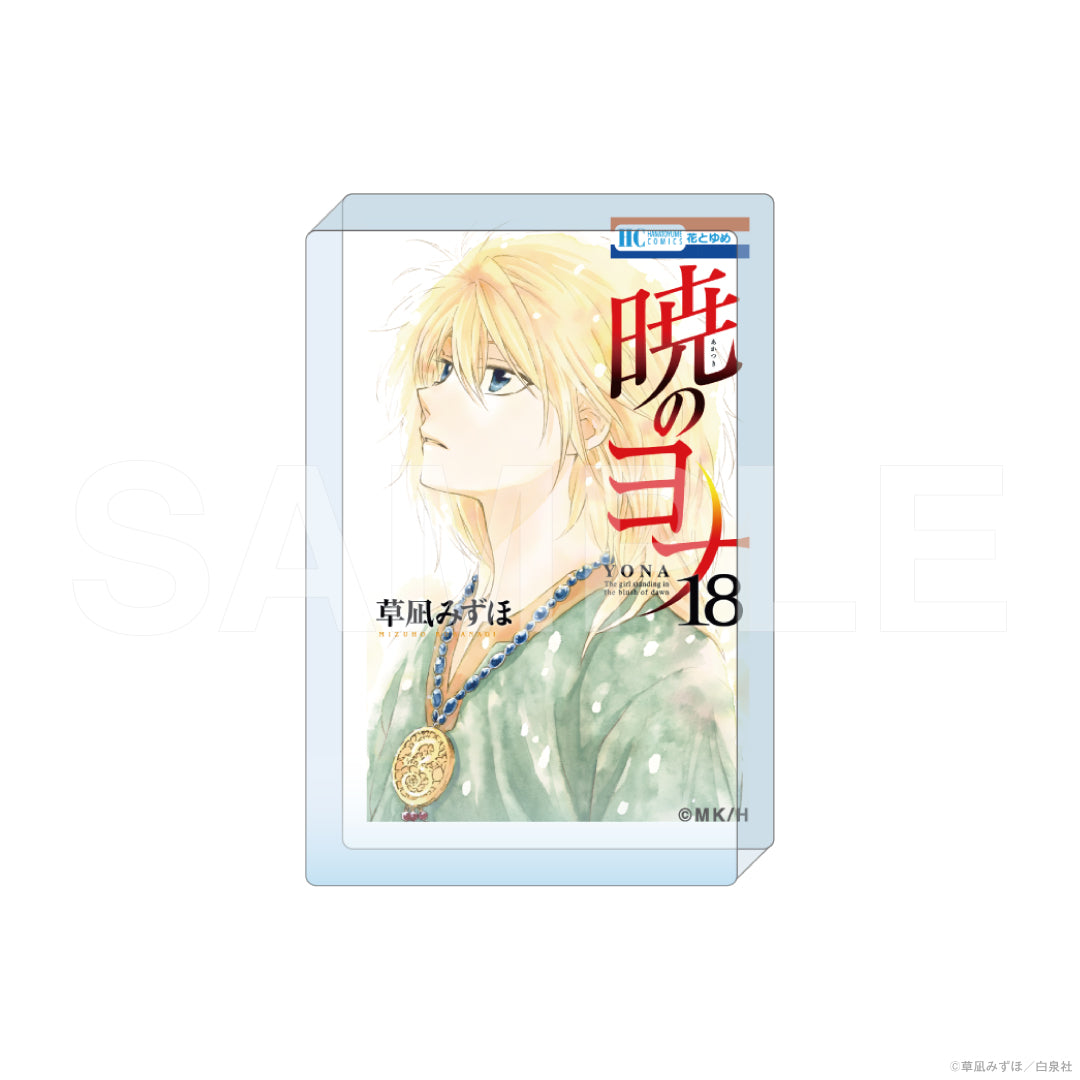 『暁のヨナ』コミックアートアクリルブロック　18巻｜暁のヨナコミックアートアクリルブロック グッズ