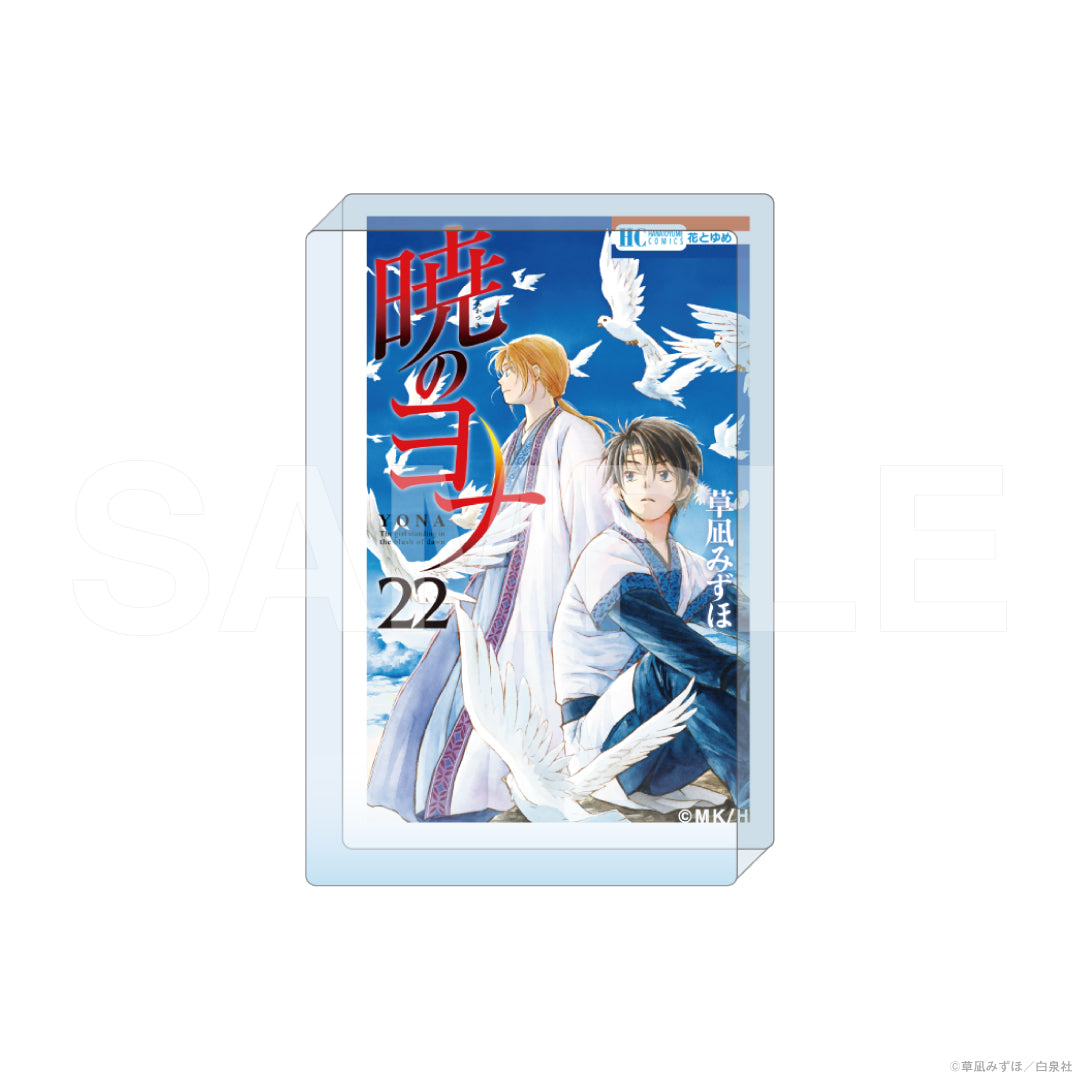 『暁のヨナ』コミックアートアクリルブロック　22巻｜暁のヨナコミックアートアクリルブロック グッズ
