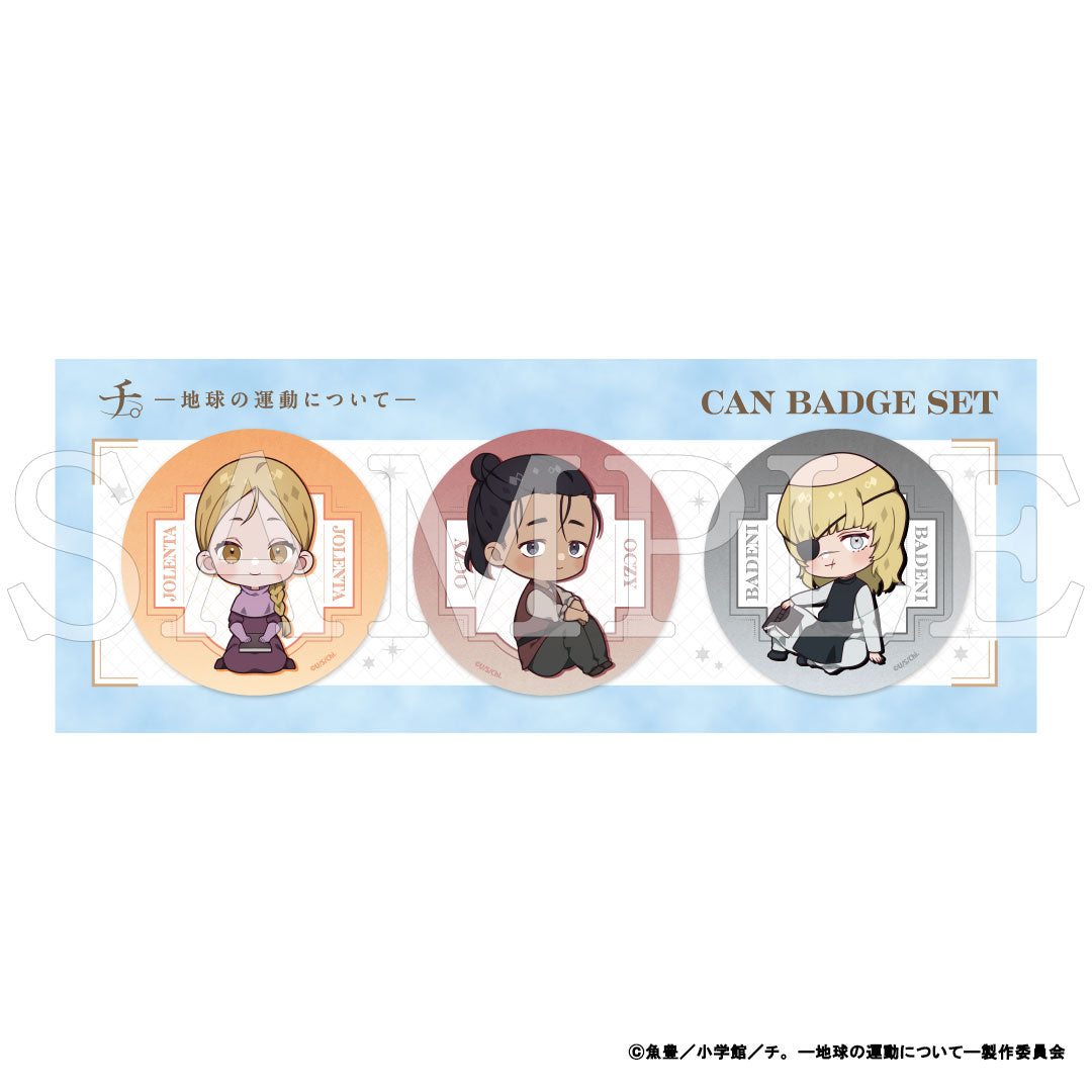 『チ。 ―地球の運動について―』缶バッジセット ひとやすみver.【販売期間1/15 12時まで／4月上旬以降順次発送】