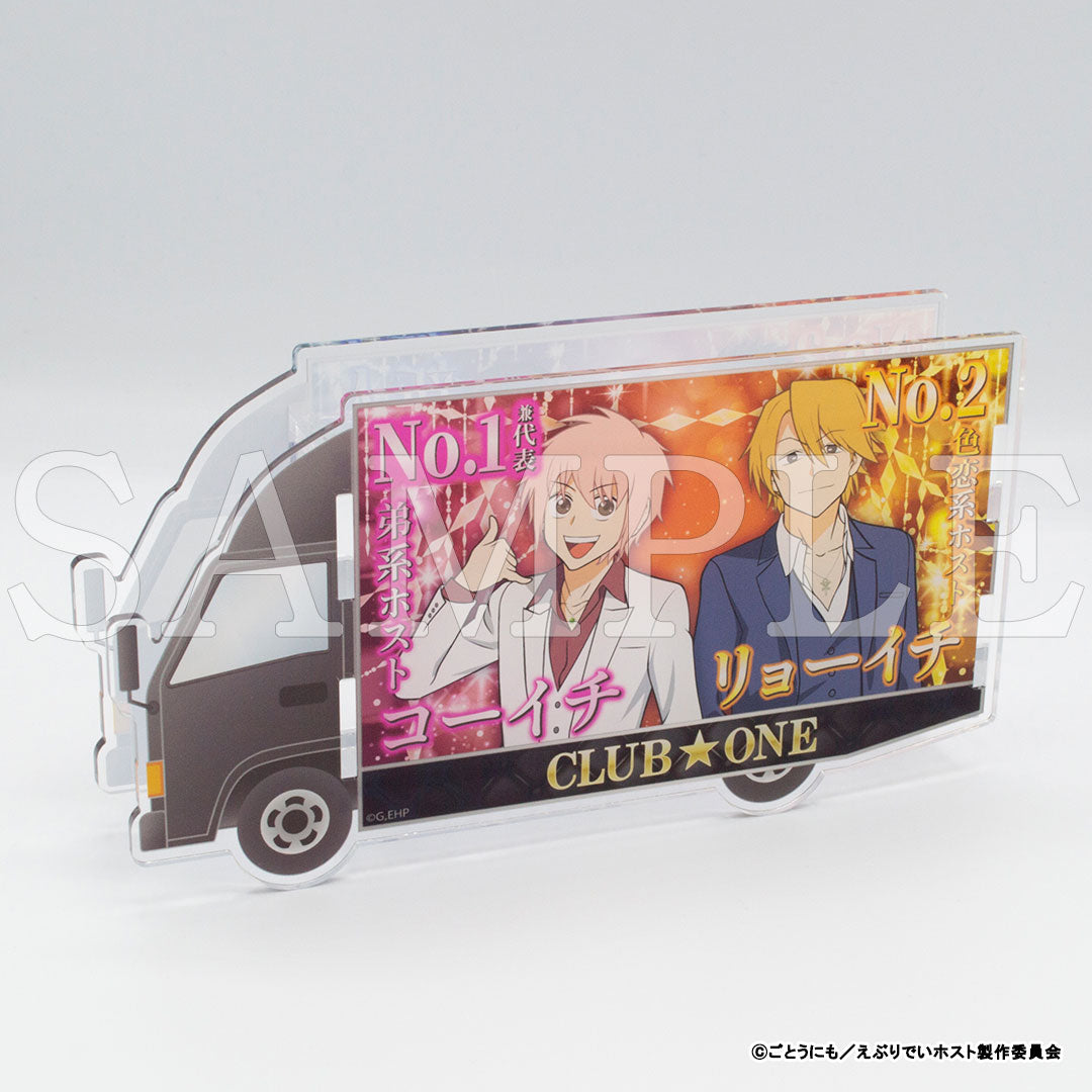 『えぶりでいホスト』アドトラック風アクリルペンスタンド　CLUB★ONE ver.【販売期間11/27 12時まで／1月下旬以降順次発送】