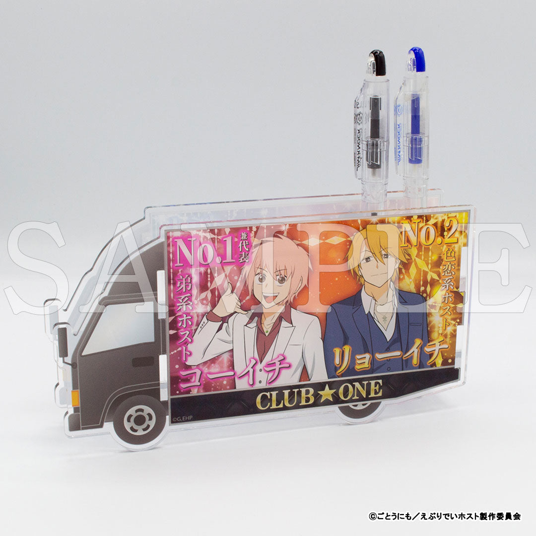えぶホス グッズまとめ クラブワン えぶりでいホスト』アドトラック風アクリルペンスタンド CLUB☆ONE ver
