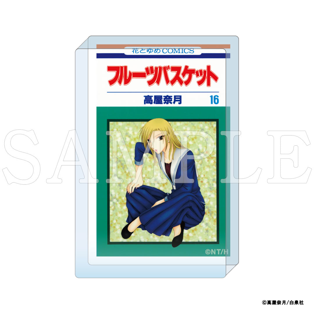 『フルーツバスケット』コミックアートアクリルブロック　16巻｜フルーツバスケット豆本 グッズ