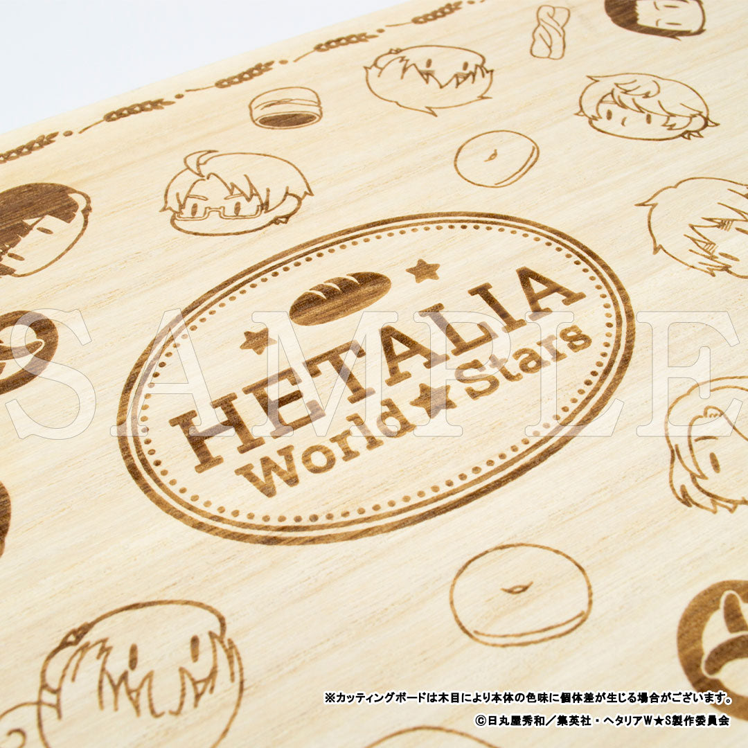 『ヘタリア World★Stars』カッティングボード　ベーカリーstyle【販売期間11/26 12時まで／1月下旬以降順次発送】