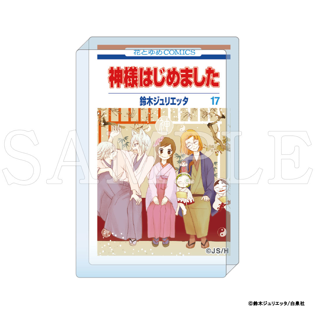 『神様はじめました』コミックアートアクリルブロック　17巻｜受注 神様はじめました豆本 グッズ
