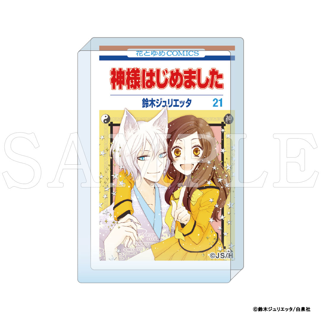 『神様はじめました』コミックアートアクリルブロック　21巻｜受注 神様はじめました豆本 グッズ