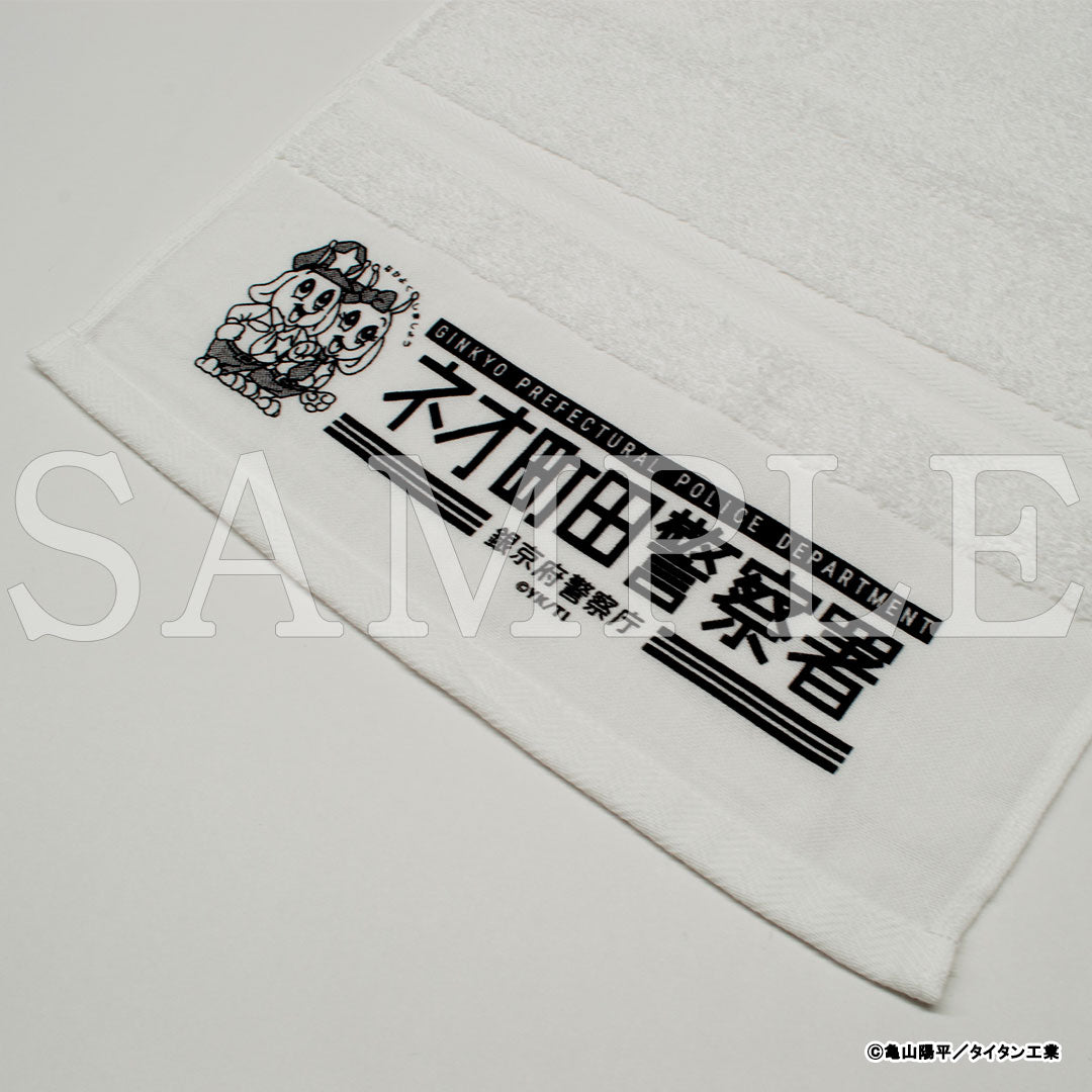 『銀河特急 ミルキー☆サブウェイ』ギャラクシー粗品タオル 銀京府警察署【販売期間3/3 12時まで／5月下旬以降順次発送】