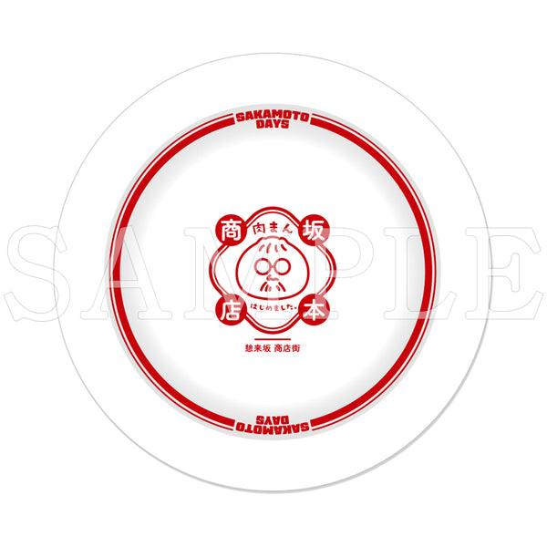 『SAKAMOTO DAYS』肉まん皿【ご注文から通常5営業日以内に発送】｜SAKAMOTODAYS SAKAMOTODAYSバスパウダー バスパウダー 在庫 グッズ
