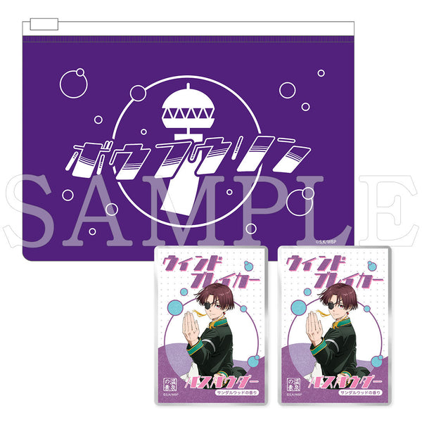 『WIND BREAKER』バスパウダー2包セット　PVCポーチ付　蘇枋隼飛【ご注文から通常5営業日以内に発送】