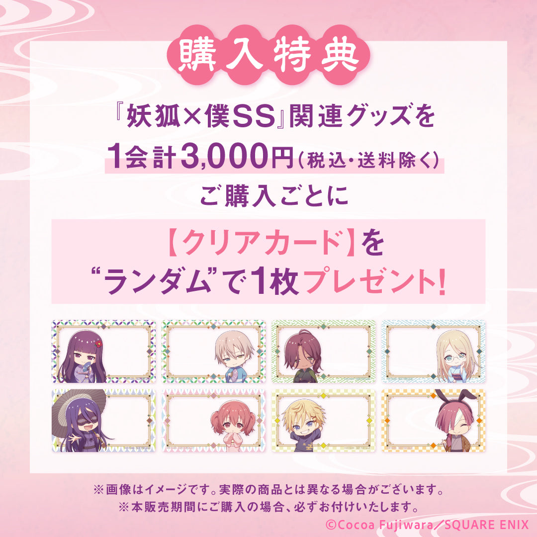 『妖狐×僕SS』和紙風缶バッジ（コンプリートBOX）｜camos 五感でたのしむキャラクターアイテムブランド｜受注 妖狐×僕SS グッズ