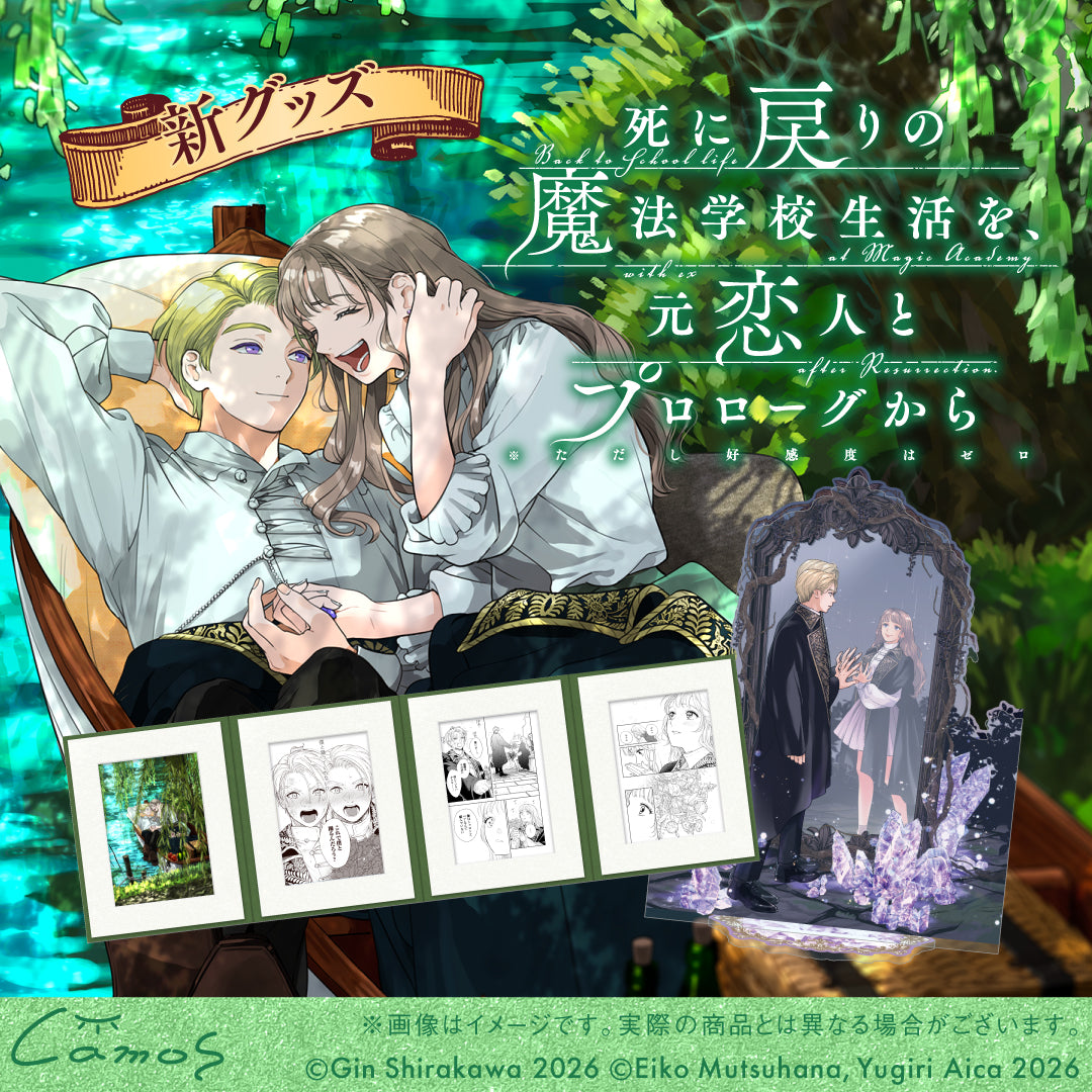 アニメ・漫画・ゲームグッズ通販はcamos store