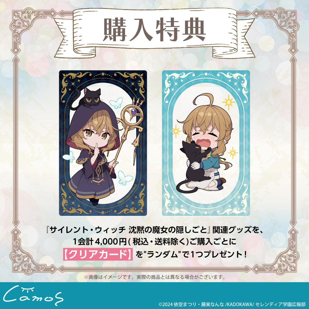 『サイレント・ウィッチ 沈黙の魔女の隠しごと』アクリルマスコット モニカ・ノートン お茶会ver.B【販売期間1/8 12時まで／3月中旬以降順次発送】