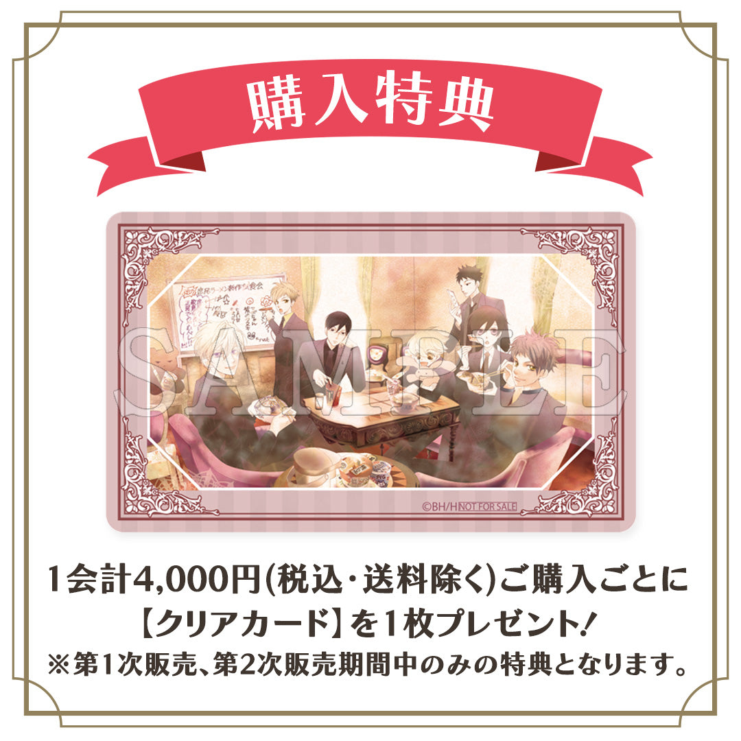 『桜蘭高校ホスト部』扇子（校章）【販売期間9/17 12時まで／2024年11月中旬以降順次発送】