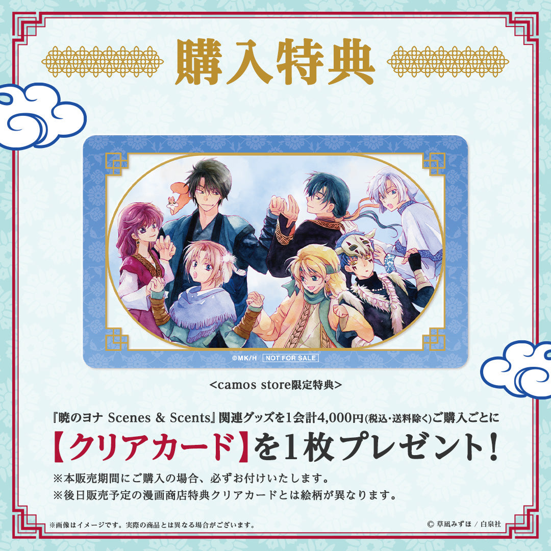 暁のヨナ』アクリルジオラマスタンド 絆｜camos 五感でたのしむ